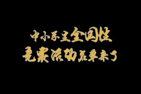 2021-22年度中小学生全国性竞赛活动36项白名单来了视频封面