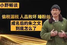 媒体人张晓磊开撕朱之文，一口气连列六宗罪，大衣哥人设要崩塌？