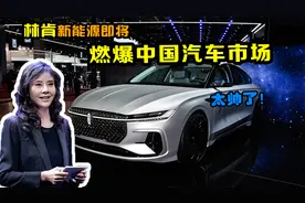 林肯新能源进入中国市场，特斯拉死敌里维安倾力打造！视频封面