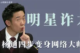 有些事不要轻易相信！杨迪亲身示范一秒变帅哥，孟美岐教新人演戏视频封面