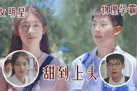 只是客串几分钟就让人“嗑死”！林磊儿x王一迪这售后甜到上头视频封面