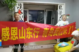 山东夫妻35年后送还新婚旅游照,湖北市民感叹:山东人怎么这么好！视频封面