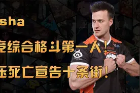 电竞综合格斗第一人！csgo的传奇冠军！视频封面