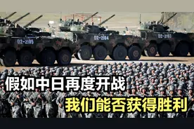 假如中日再度开战，我们能否获得胜利？战局已被成功推演视频封面
