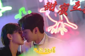 打一巴掌，亲一下！女人多亲亲就顺服了！土豪少爷终于抱得美人归视频封面
