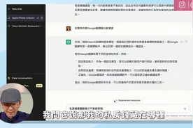 ChatGPT中文版实测！问AI奇葩问题它能回答吗？视频封面