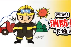 二分钟卡通简笔画：消防员的绘画教程视频封面