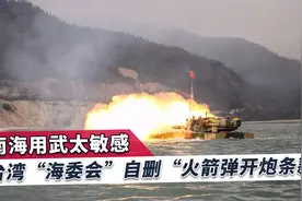 台军动武条例有重大改变，学者：威胁状态是否进入战备高度敏感视频封面