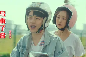 最近超火的《乌梅子酱》歌词浪漫感人，治愈好听，听完一遍还想听视频封面