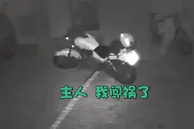诡异！摩托车“无人驾驶”半夜突然发动 自己拐弯、前进最终撞车视频封面