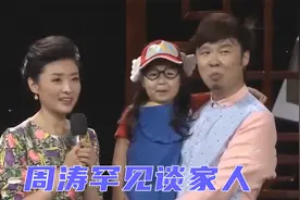 周涛一家三口首曝光，不料二婚老公来头如此之大，周涛谈家人集锦视频封面