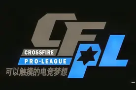 【穿越火线】CFPL S9总决赛夺冠瞬间