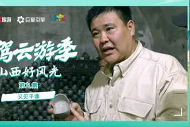 自驾云游季：又见平遥，了解古城票号视频封面