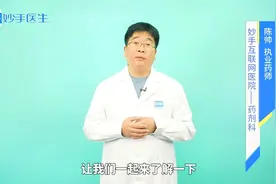 “硬度差”实在太丢人！西地那非功效怎么样？药师给出正确答案视频封面
