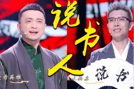 【前方高燃】当唢呐遇见电音！朱广权+尼格买提版《说书人》视频封面