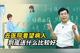 去医院看望病人送什么？又能体现心意，又有实用价值视频封面