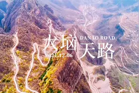 自驾航拍林州最险的大垴盘山公路，13公里的距离，落差将近1000米视频封面
