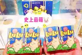78元一个的盲盒LuLu猪来啦！又小又贵！新品太多，下个月要吃土啦
