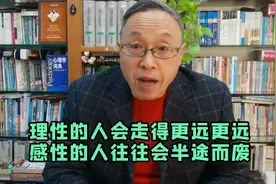 理性的人会走得更远更远，感性的人往往会半途而废视频封面