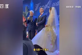 金婚爷爷婚礼致辞感动网友，网友：声声入耳，句句戳心视频封面