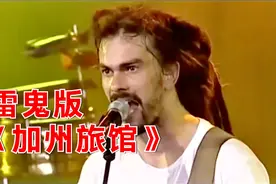 当世界名曲唱成雷鬼，我这听歌前后摇摆，怎么变成了左右摇摆？