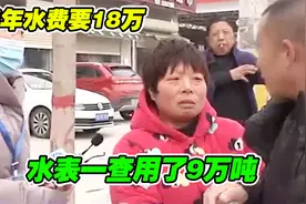 母子两人生活半年，水费达到18万元，水厂：水都被他抽自家井里了视频封面