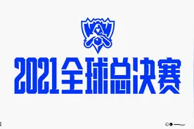 S11世界赛赛制地点公布，LPL四队携手出征，RNG再临福地视频封面