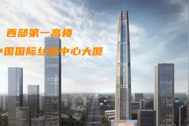 绿地集团耗资400亿，打造西部最高大楼视频封面