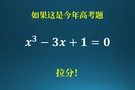 如果这是今年的高考题，绝对拉分！