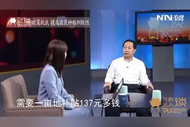 山东地方补贴加强！一亩地补贴137元！视频封面