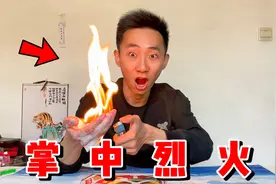 洗衣粉溶于水，加入打火机气体，就能实现掌中火焰？视频封面