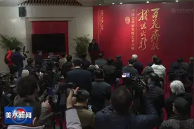 庆祝中国艺术研究院建院70周年 百花齐放 推陈出新视频封面