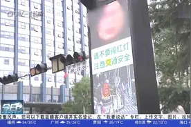 当心“社死”！青岛人行横道安装智能信号灯，闯红灯会被抓拍曝光视频封面