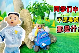 同学吃了红伞伞没事，吃了秋葵却中毒了？怎么回事？视频封面