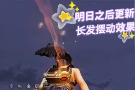 你们看我的头发好看吗？