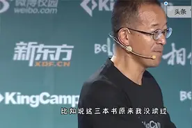 俞敏洪：为什么我不建议你与别人比较