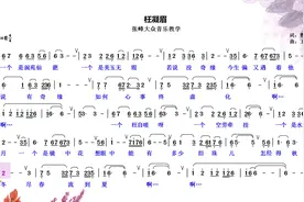 古风简谱《枉凝眉》真的是太好听了，道尽了红楼梦中情视频封面