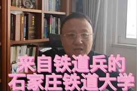 九一级老生说大学024来自铁道兵的石家庄铁道大学视频封面