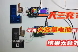 iPhone国产大容量电池是智商税还是有大智慧？续航能比原电强多少视频封面