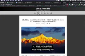 小白也没压力，手把手教你玩转黑苹果完整版之后记篇视频封面