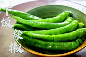 冬天这样做辣椒最好吃，简单一煎，实在太香了，比吃肉都过瘾