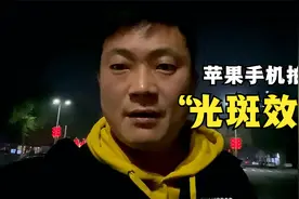金秋深夜，教你如何用苹果手机拍摄出唯美的光斑效果，非常好看视频封面