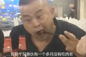 搞笑配音：大哥多久没开荤了，吃肉吃成这样视频封面
