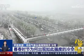 暮春时节为何出现如此强度的冷空气？专家深度分析视频封面