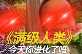 满级人类：奥特曼下乡季，小学生街舞震撼全场，今天你进化了吗视频封面