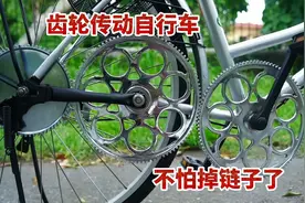 自行车掉链子太烦人，农村小哥自制齿轮传动自行车，再不掉链子了视频封面