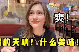 俄罗斯女孩在中国，被中国男司机“搭讪”，第一次请吃日本料理视频封面