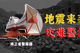 极端天气灾难频发，盘点各种灾难警报，地震预警警报你听过吗？视频封面
