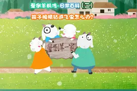 孩子眼睛进了虫子怎么办？