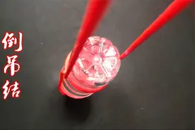 手工编了个倒着吊的绳结，以备不时之需！